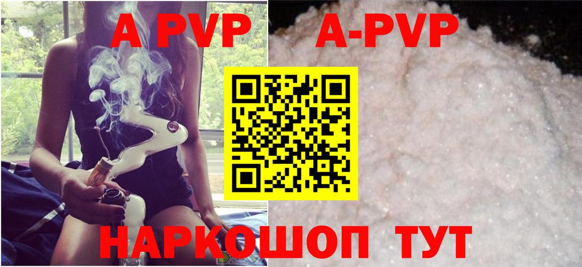 Альфа ПВП кристаллы Сафоново