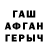 Кетамин VHQ Gulnaz Shabyralieva