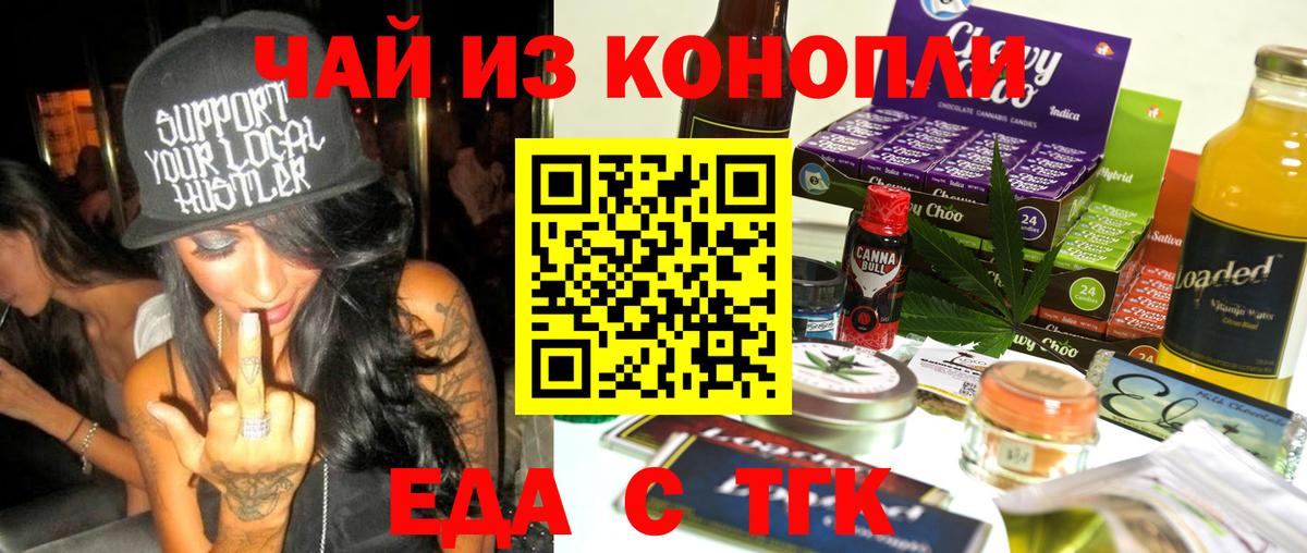Cannafood конопля  Вход с VPN  Сафоново 