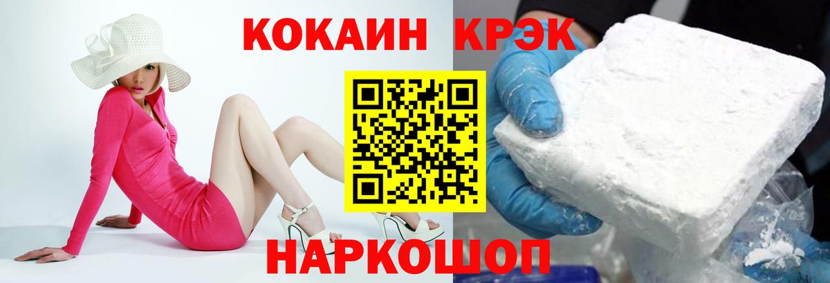COCAIN Перу Сафоново