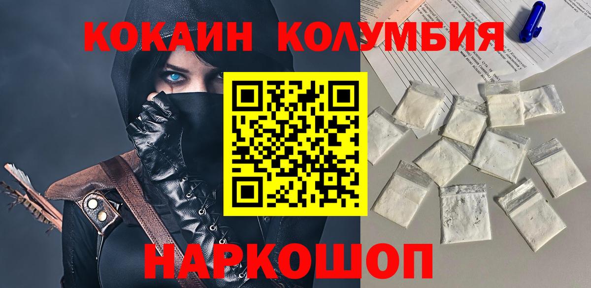 КОКАИН  Cocaine Перу  купить наркотики цена  COCAIN FishScale  Сафоново  Вход с VPN 