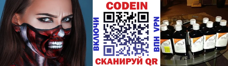 Кодеиновый сироп Lean напиток Lean (лин) дарнет шоп blacksprut вход Сафоново