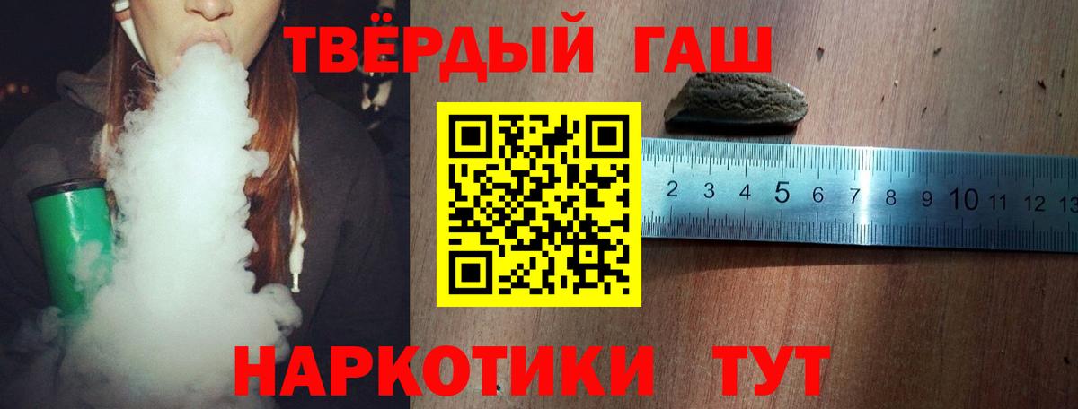 ГАШИШ hashish Сафоново