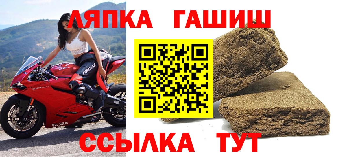 ГАШ хэш  Вход с VPN  ГАШ 40% ТГК  Сафоново 
