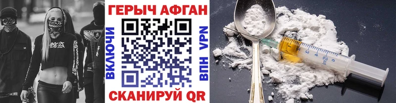 где купить наркотик  Сафоново  ГЕРОИН афганец 