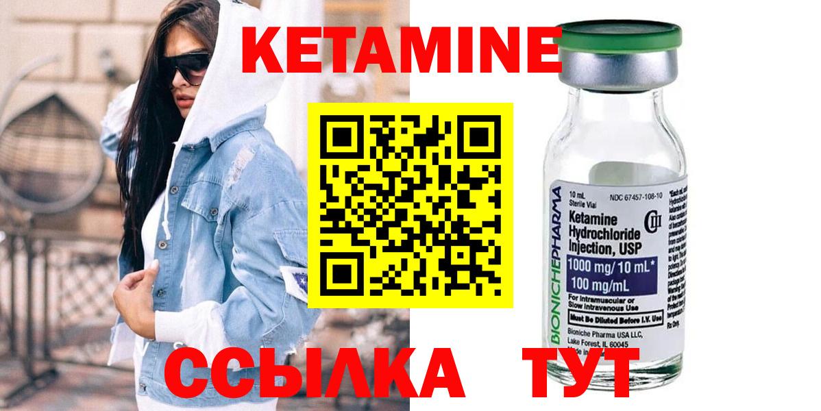 Сафоново  Кетамин VHQ  Вход с VPN 