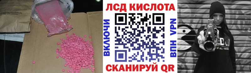 ЛСД экстази кислота  ОМГ ОМГ   маркетплейс клад  Сафоново 