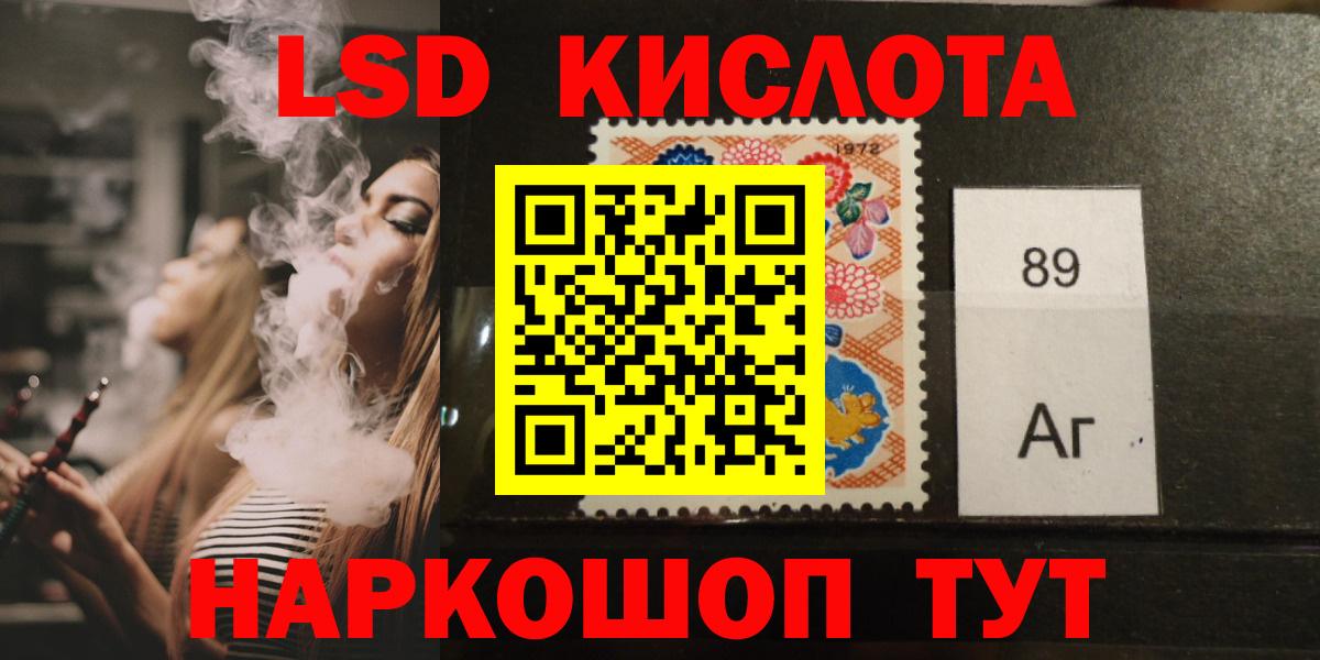 Лсд 25 экстази кислота  ЛСД экстази  omg ONION  Сафоново  Вход с VPN  ЛСД экстази ecstasy 
