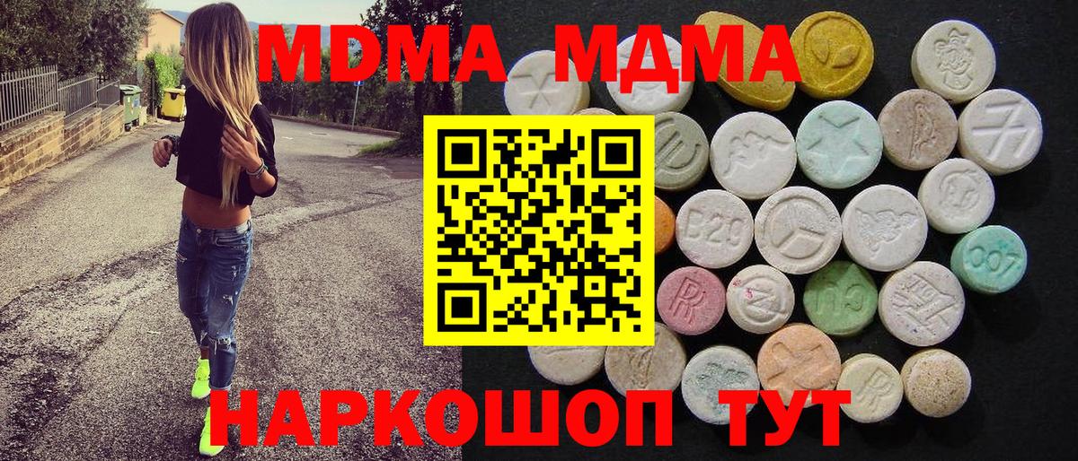 МДМА молли Сафоново