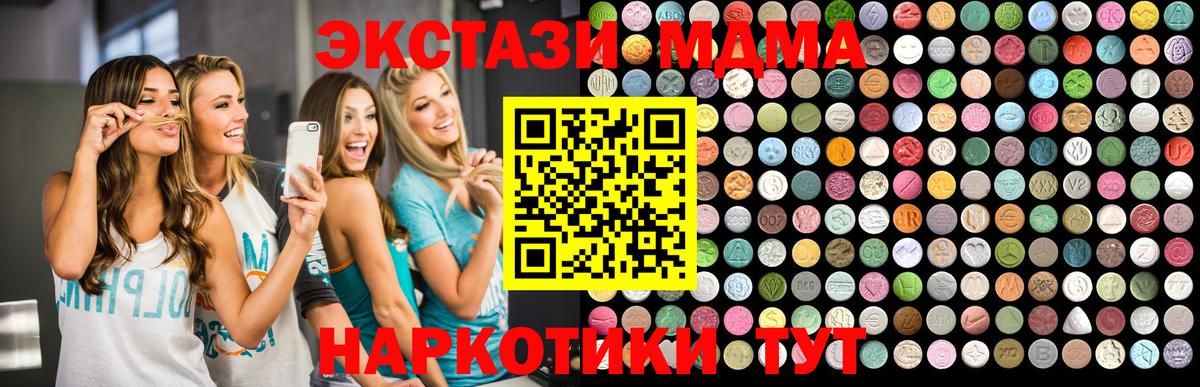 MDMA crystal  MDMA  Сафоново  Вход с VPN  МДМА кристаллы 