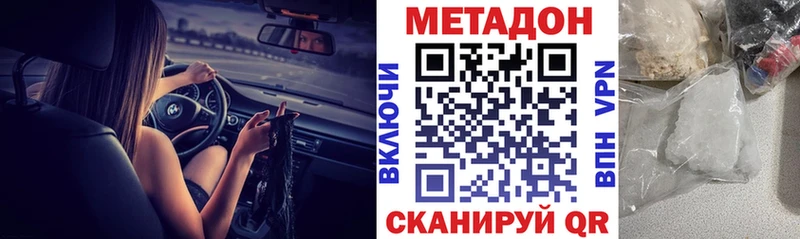 МЕТАДОН кристалл  Сафоново 