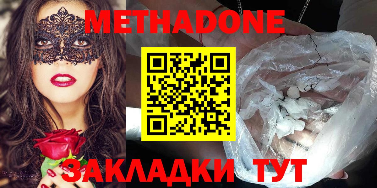 MEGA ссылка  Метадон кристалл  Метадон methadone  Вход с VPN  Сафоново 