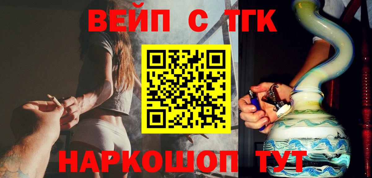 ТГК гашишное масло  цены наркотик  ТГК жижа  Сафоново  Вход с VPN 
