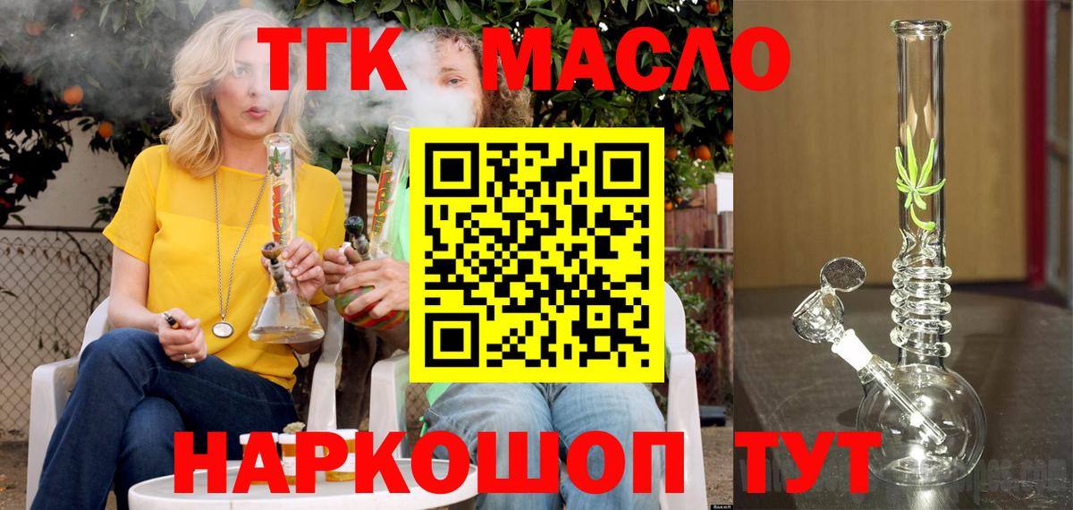ТГК Wax Сафоново